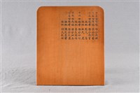 藏品(祖先牌位)的圖片