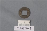 藏品(銅錢)的圖片