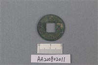 藏品(銅錢)的圖片