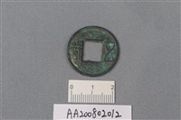 藏品(銅錢)的圖片