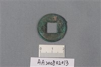 藏品(銅錢)的圖片