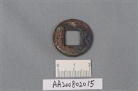 藏品(銅錢)的圖片