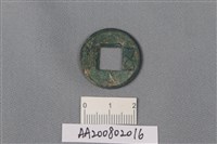 藏品(銅錢)的圖片