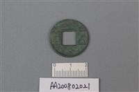 藏品(銅錢)的圖片