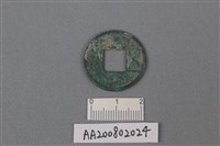 藏品(銅錢)的圖片