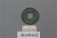 藏品(銅錢)的圖片