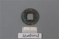 藏品(銅錢)的圖片