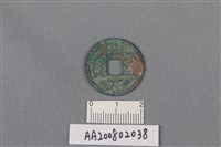 藏品(銅錢)的圖片