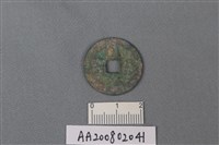 藏品(銅錢)的圖片