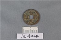 藏品(銅錢)的圖片