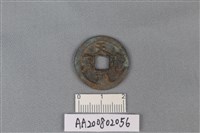 藏品(銅錢)的圖片