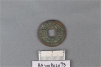 藏品(銅錢)的圖片