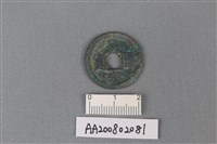 藏品(銅錢)的圖片