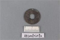 藏品(銅錢)的圖片