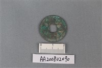 藏品(銅錢)的圖片