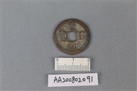 藏品(銅錢)的圖片