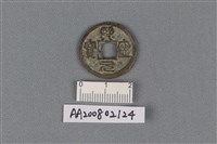 藏品(銅錢)的圖片