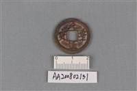 藏品(銅錢)的圖片