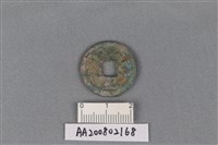 藏品(銅錢)的圖片