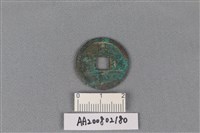 藏品(銅錢)的圖片