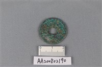 藏品(銅錢)的圖片