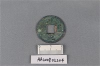 藏品(銅錢)的圖片