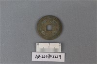 藏品(銅錢)的圖片