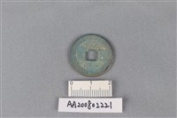 藏品(銅錢)的圖片