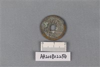 藏品(銅錢)的圖片