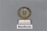 藏品(銅錢)的圖片