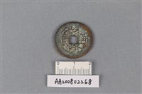 藏品(銅錢)的圖片