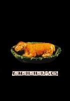 藏品(動物盤)的圖片