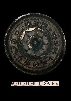 藏品(見日之光鏡)的圖片