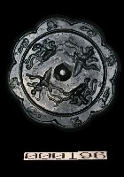 藏品(四仙鏡)的圖片
