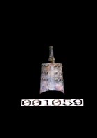 藏品(銅編鐘)的圖片