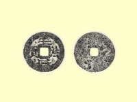 藏品(銅錢)的圖片