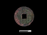 藏品(銅錢)的圖片