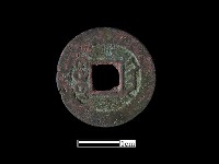 藏品(銅錢)的圖片