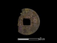 藏品(銅錢)的圖片