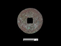 藏品(銅錢)的圖片