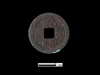 藏品(銅錢)的圖片