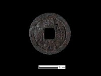 藏品(銅錢)的圖片