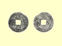 藏品(銅錢)的圖片