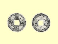 藏品(銅錢)的圖片