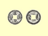 藏品(銅錢)的圖片