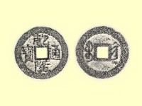 藏品(銅錢)的圖片