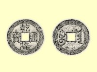 藏品(銅錢)的圖片