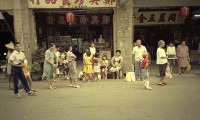 藏品(1950至2006年臺灣常民生活)的圖片