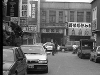 藏品(1950至2006年臺灣常民生活)的圖片