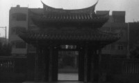 藏品(1950至2006年臺灣常民生活)的圖片